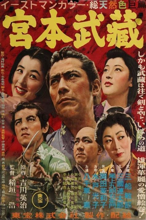 Samurai I: Musashi Miyamoto (1954) - MyDramaList