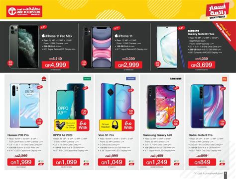 Jarir Bookstore Qatar Great Prices Offers | Jarir Offers