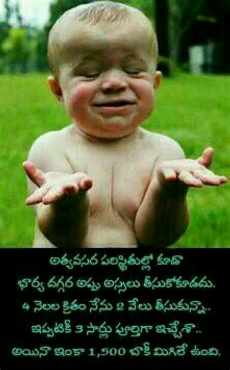 Telugu Funny Images With Quotes - ShortQuotes.cc