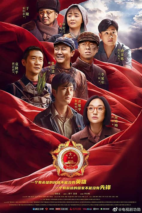 Drama series pays tribute to China's heroes - SHINE News