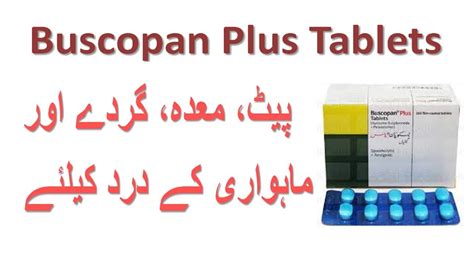 What is buscopan used for?|What are the side effects of buscopan? - YouTube