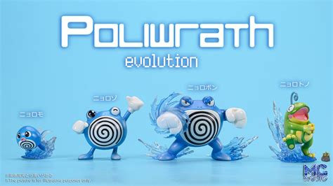 1/20 Scale World Zukan Evolution of Poliwrath Set - Pokemon Resin ...