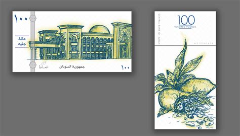 Sudanese Banknotes Concept on Behance