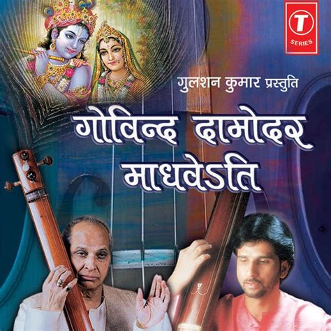 Vakratunda Mahakaya (Shlok) - Pandit Jasraj: Song Lyrics, Music Videos & Concerts