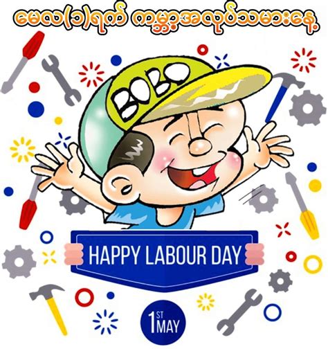 Pin by zaw winoo on bobo cartoon | Happy labor day, Labour day, Mario characters