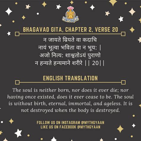 Bhagavad Gita, Chapter 2, Verse 20 | Bhagavad gita, Gita quotes, Vedic mantras