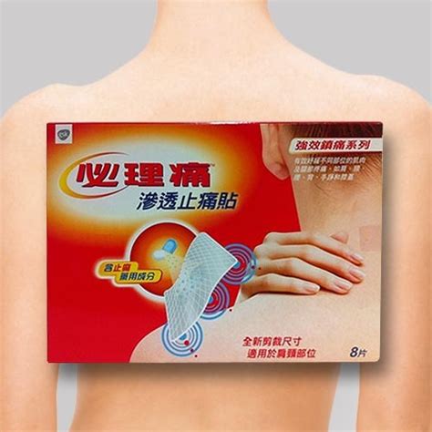 Panadol Pain Relief Patch (For Neck & Shoulder) in Kowloon, Hong Kong ...