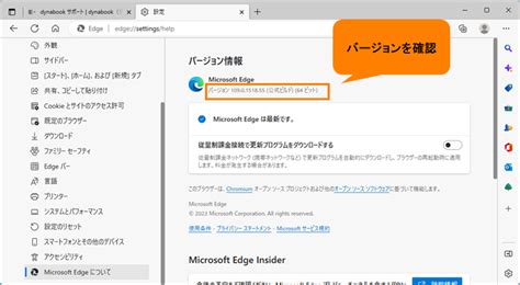 Microsoft Edge でデバイス間で拡張機能を同期できるようになりました - IT基礎