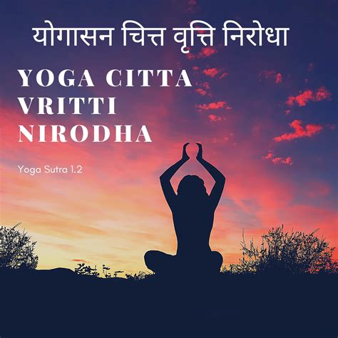 Yoga Citta Vritti Nirodha | Essential You Yoga