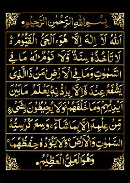 Share more than 89 ayatul kursi in english wallpaper best - in.coedo.com.vn