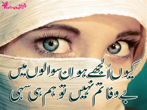 Sad And Love Poetry: 2 Line Sad Shayari with Images in Urdu Fonts