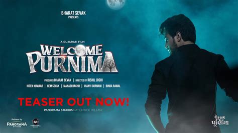 Welcome Purnima - Official Teaser | Hiten Kumaar | Hem Sevak | Manasi ...