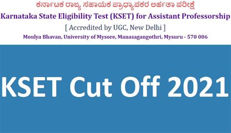 KSET Cut Off 2021 PDF {OUT} Check Expected Marks ಇಂದು www.kset.uni ...