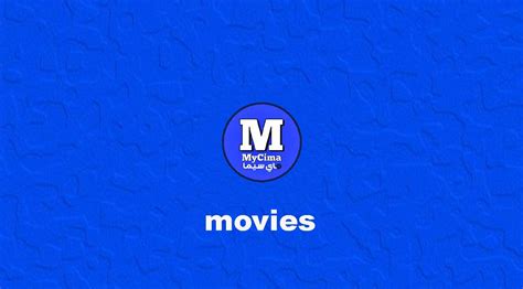 My CIMA Movies: Exploring the World of CIMA through Film - The Wordle