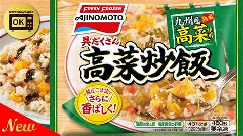 Fried Rice | Ajinomoto SG Frozen Foods