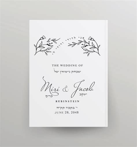 Wedding Flowers Manuscript Shiron Bencher | Cohen Printing And Invitations