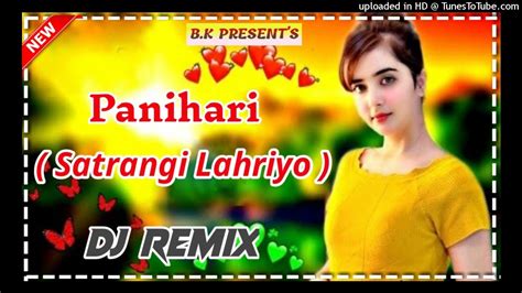 Panihari Dj Remix Song // Satrangi Lahriyo 2 Remix Song // Latest Dj Song - YouTube