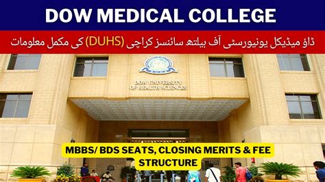 Dow Medical College Karachi DUHS MBBS/ BDS Complete Information - YouTube