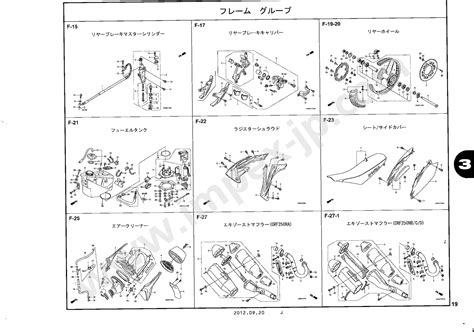 Honda Japan Motorcycle Parts Catalog