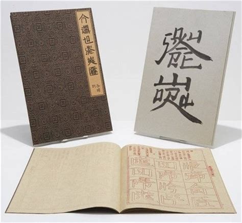 Square word calligraphy - Classroom book 2 works by Xu Bing on artnet