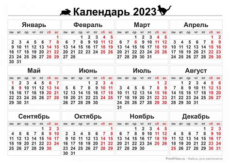 Календарь 2023 - Файлы для распечатки