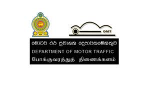 Online exams to obtain Sri Lankan driving license from May 1 | Sri Lanka Foundation