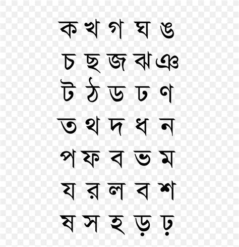 Alphabet, PNG, 500x846px, Bengali Alphabet, Alphabet, Assamese Alphabet ...