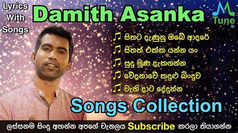 Damith Asanka Songs Collection with Lyrics | Damith Asanka Songs Top Sinhala mp3 - mTune lk ...