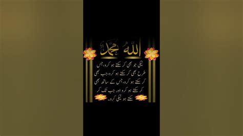 Namaz Tahajud ki fazilat| ALLAH SE MOHABAT|#hadith - YouTube