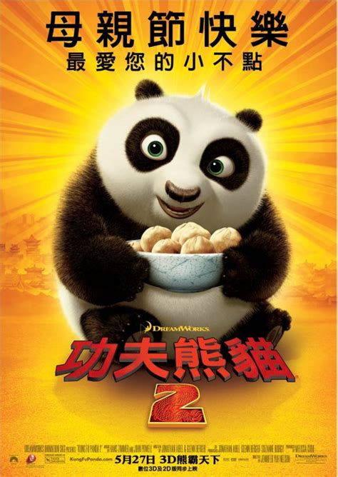 Kung Fu Panda 2 Movie Poster (#6 of 8) - IMP Awards