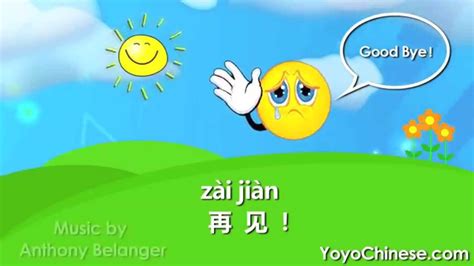 Basic Chinese Greetings - Beginner Conversational Mandarin - Yoyo Chinese - YouTube