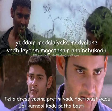 Famous punch dialogues of Mahesh babu - Movie Dialogues