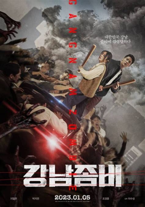 [Sinopsis & Review Film] Gangnam Zombie (2023), Lari dari Kepungan Zombie di dalam Gedung Kantor ...