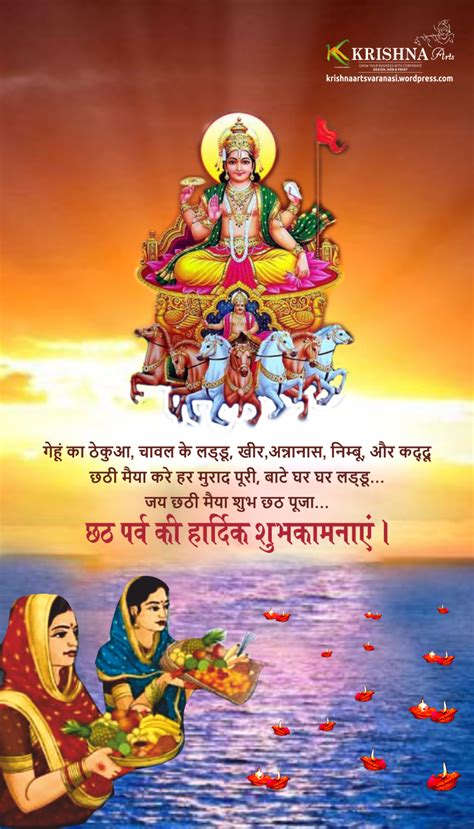 Festivals Graphics | Chhath Puja Photo, My Photo Gallery, Photo Art Gallery