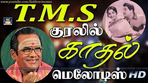 டி எம் சௌந்தராஜன் காதல் மெலோடிஸ் | TMS Melody Love Songs | TMS Love Songs | HD - YouTube