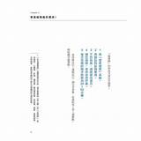 每天30分鐘，跟三高、肥胖、大腰圍、失智症說再見：日本醫學博士教你的健康運動法，－�石堂 sketch template