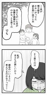 幸せな人それぞれ。今の幸せを大切にして生きていきたい『不妊治療中にがん�知されました』 ママリ sketch template