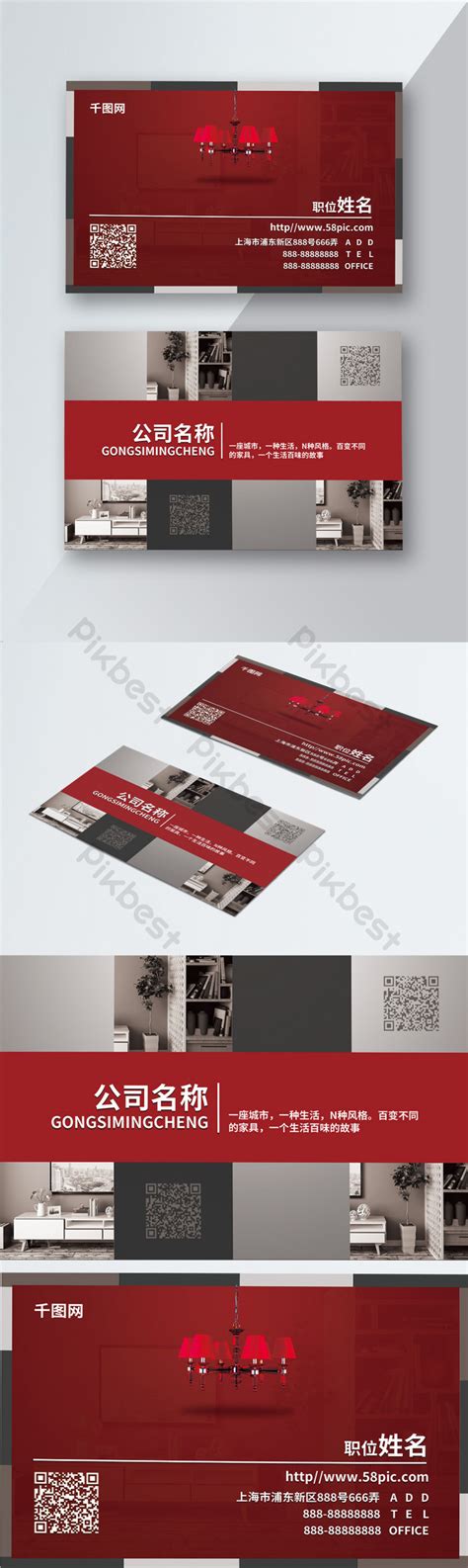 Furniture Business Card | PSD Free Download - Pikbest