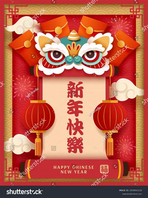 Retro Cny Activity Poster Template Greeting Stock Illustration 2059941218 | Shutterstock