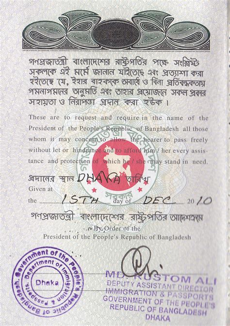 File:Bangladesh passport inside cover.jpg - Wikipedia