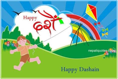 Happy Dashain Card , Dashain Greeting Card in English | Happy, Greetings, Greeting cards