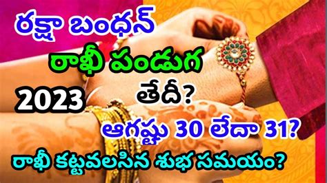 Rakhi panduga 2023 date | rakhi purnima 2023 | raksha bandhan 2023 | rakhi festival 2023 - YouTube