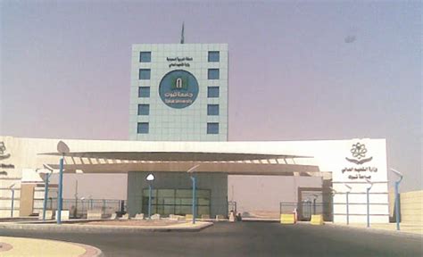 Tabuk University Visit | Majmaah University