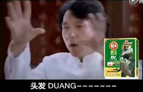 "Duang" is Everywhere on the Chinese Internets, Here's What It Means ...