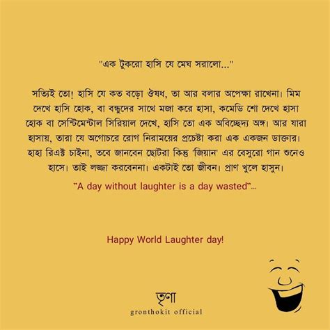 Have a laugh! | Bangla love quotes, Typography design quotes, Cute ...