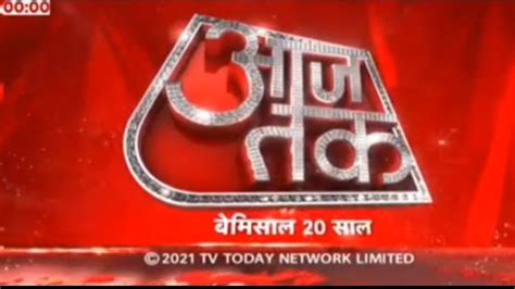 (2021) Aaj Tak Channel TV Today Network ID - YouTube