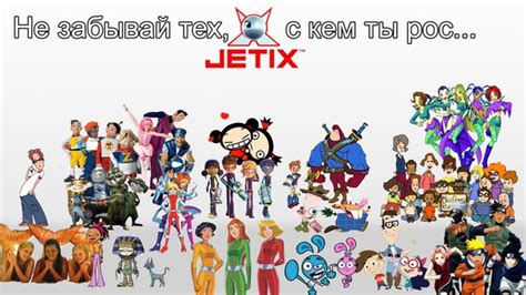 VoXoxRWQVUA - Jetix fotografia (39939007) - fanpop