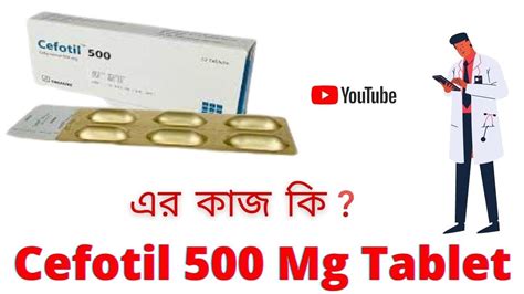 The Use Of Cefotil 500 mg Tablets Full Details in Bangla Review | Cefotil 500 Mg Tablet - YouTube