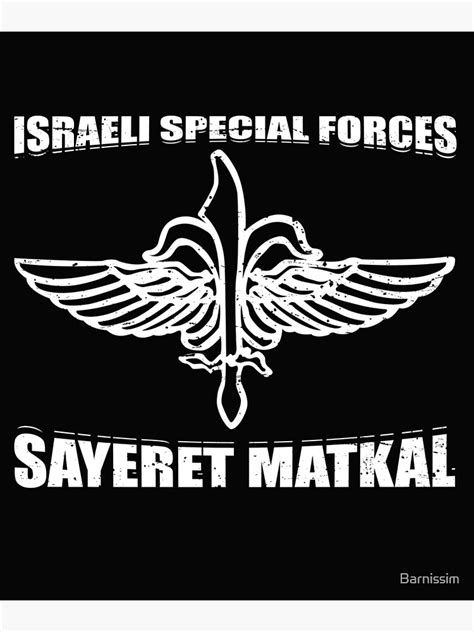 "Sayeret Matkal IDF Israeli Special Forces Commando Gift" Poster for ...