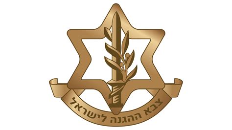 Israel Defense Forces (IDF) Logo, symbol, meaning, history, PNG, brand